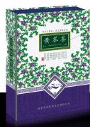 黄芩茶礼盒 380元/盒
